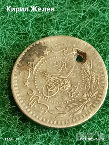 Три монети Османска Турция стари редки за КОЛЕКЦИЯ ДЕКОРАЦИЯ 53328, снимка 5 - Нумизматика и бонистика - 53148187