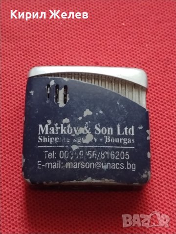 МЕТАЛНА ЗАПАЛКА РЕКЛАМНА MARKOV/SON СТАРА РЯДКА РАБОТИ ЗА КОЛЕКЦИЯ 33926