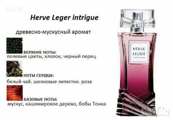 Herve Leger Intrigue 50 мл. от Ейвън , снимка 3 - Дамски парфюми - 44466316