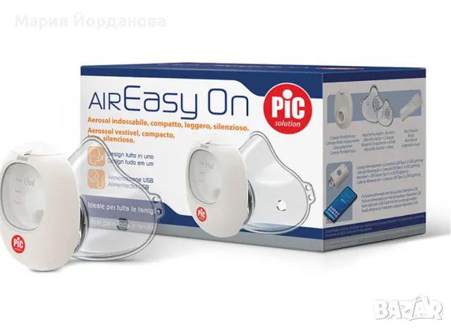 меш инхалатор (пулверизатор) Pic Solution AIREasy On