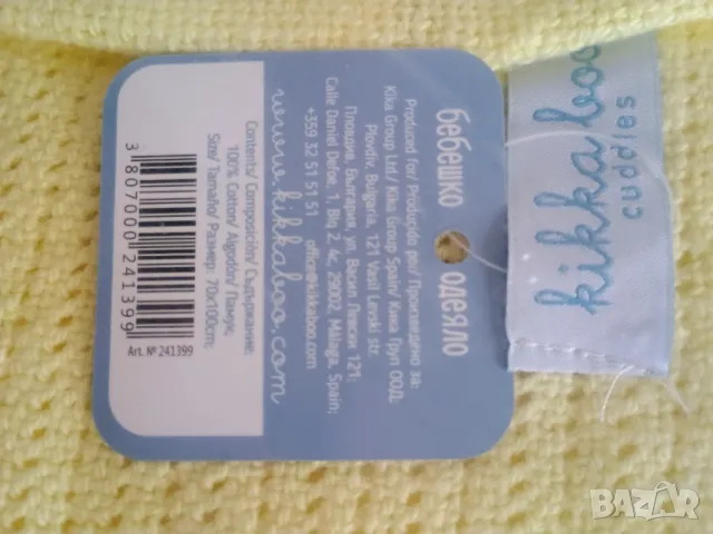 Ново неразопаковано бебешко памучно одеалце, пелена, снимка 3 - Комплекти за бебе - 50402401