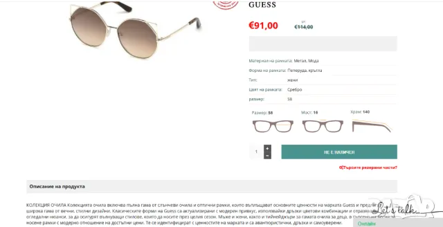 GUESS GU7527/32G слънчеви очила , снимка 2 - Слънчеви и диоптрични очила - 48897478