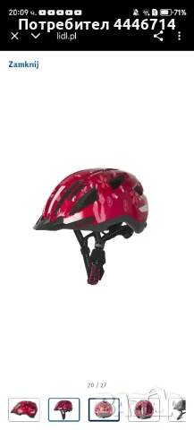 Детска велосипедна каска , снимка 5 - Аксесоари за велосипеди - 51410768