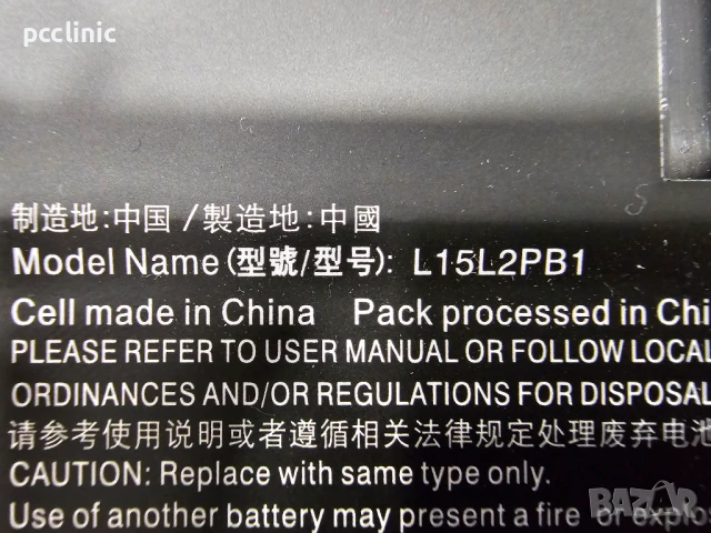 Батерия Lenovo L15L2PB1 за ideapad flex | Yoga | L15C2PB1 L15M2PB 5B10K84491 5B10K84639 5B10K85056, снимка 2 - Части за лаптопи - 51275857