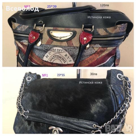 Дамски чанти от естествена кожа, снимка 10 - Чанти - 35767449