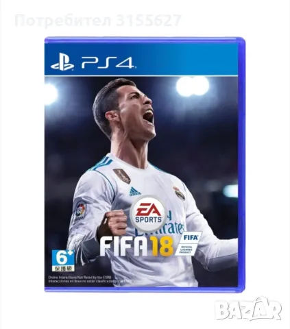 FIFA 18, снимка 1