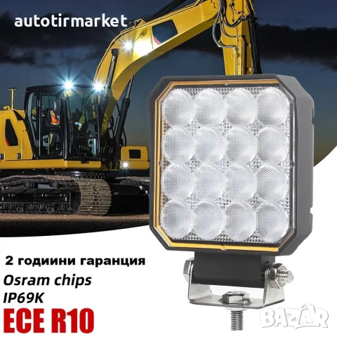 LED Халоген/Работна лампа 12 – 24V – T241