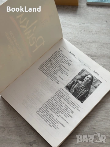 Рейки – Даян Стейн, Кибеа , снимка 8 - Други - 53295806