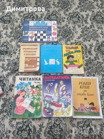 Учебници, тетрадки и помагала за 1 клас и 2 клас, снимка 2 - Учебници, учебни тетрадки - 44863381