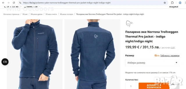 NORRONA Trollveggen Thermal pro jacket - мъжко поларено яке, размер S, снимка 2 - Спортни дрехи, екипи - 53418839