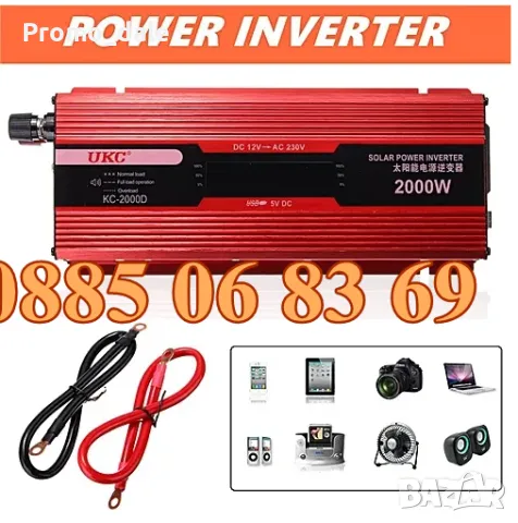 Инвертор с Дисплей 12V/24V, 500W, 1000W, 2000W, преобразувател към 220V