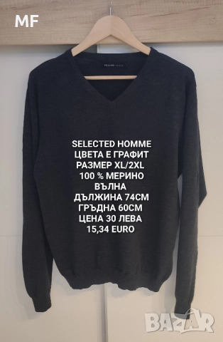 МЕРИНО ВЪЛНА ЗА МЪЖЕ , снимка 10 - Спортни дрехи, екипи - 52531102