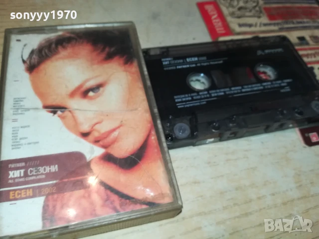 ЕСЕН 2002-ОРИГИНАЛНА КАСЕТА 0707251917, снимка 9 - Аудио касети - 50941855