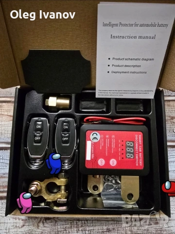 превключвател за изключване и включване на акумулатор с дистанционно управление