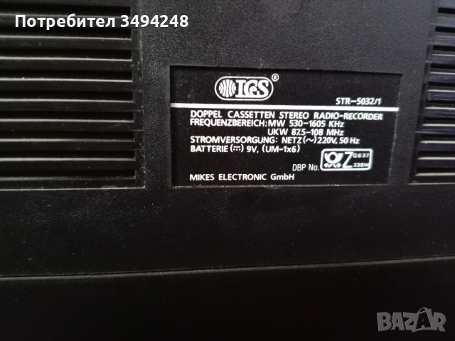 Касетофон Grundig, снимка 8 - Радиокасетофони, транзистори - 51492761