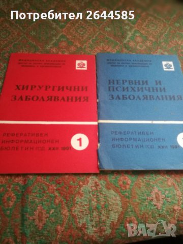 Специализирана медицинска литература