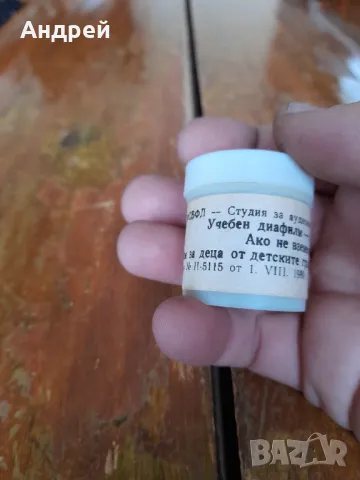 Диафилм учебен,филмче Ако не вземем мерки, снимка 3 - Други ценни предмети - 48369326