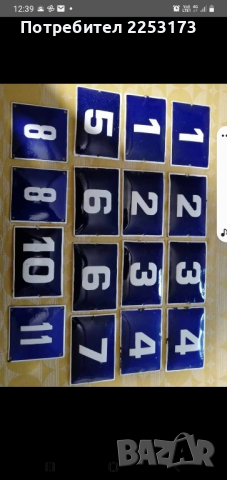 Нови емайлирани табели номера, снимка 1