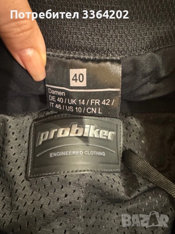 Мото екипировка Probiker, снимка 8 - Други - 53205235