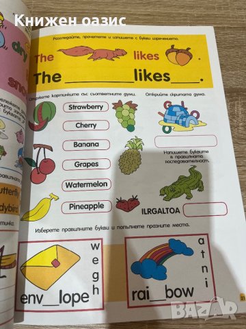 500 английски задачки и закачки, снимка 7 - Детски книжки - 41582365