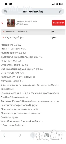 Суха прелетна камина Verso VPBS8, снимка 6 - Печки, фурни - 56057246