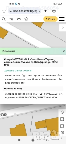Къща в град Килифарево , снимка 15 - Къщи - 51614915