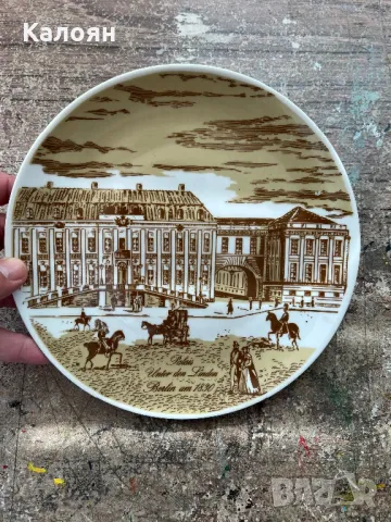 Колекционерска чиния от западна Германия 