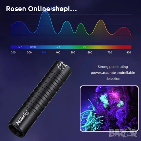 UV лед фенерче 365nm за проверяване на фалшиви банкноти, снимка 9 - Нумизматика и бонистика - 53063279
