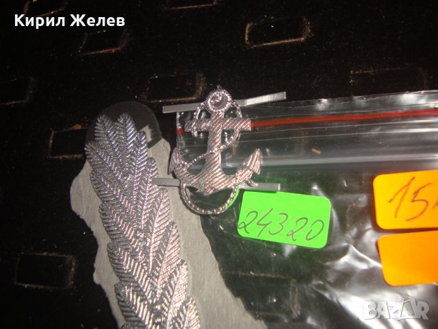 КАПИТАНСКИ ЗНАЦИ за УНИФОРМА ФУРАЖКА КОТВА 24320, снимка 3 - Антикварни и старинни предмети - 33956941