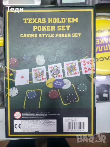 Комплект за покер