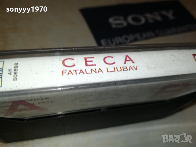 CECA-КАСЕТА 0708231920, снимка 5 - Аудио касети - 41786382