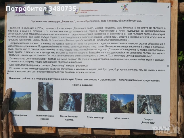 Къща в с Липница на 60км от София , снимка 8 - Къщи - 50758970