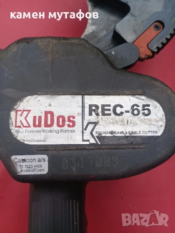 kudos tec 65 ножица за кабели , снимка 9 - Други инструменти - 50542886