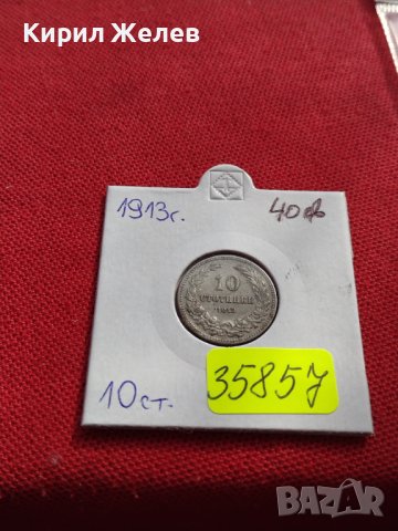 МОНЕТА 10 стотинки 1913г. ЦАРСТВО БЪЛГАРИЯ УНИКАТ ПЕРФЕКТНО СЪСТОЯНИЕ ЗА КОЛЕКЦИОНЕРИ 35857, снимка 14 - Нумизматика и бонистика - 39525382