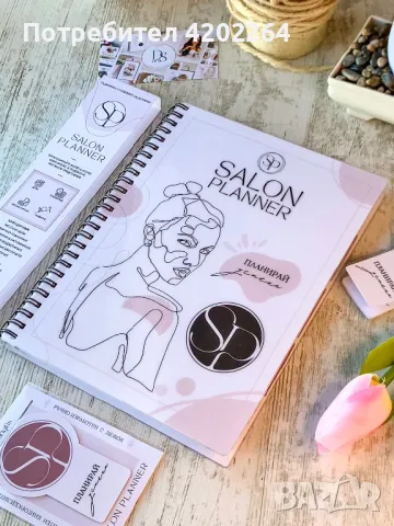 SALON PLANNER - планер/график за маникюрист, фризьор, миглостилист…, снимка 4 - Други - 48246874