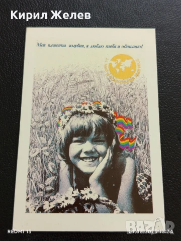 Старо календарче 89г. Москва рядко за КОЛЕКЦИЯ ДЕКОРАЦИЯ 35332