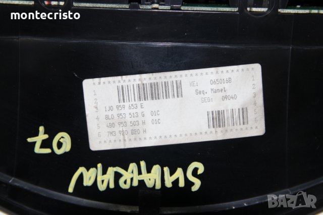 Километраж VW Sharan (2001-2010г.) 7M3 920 820 H / 7M3920820H / 110080031013, снимка 6 - Части - 38734513