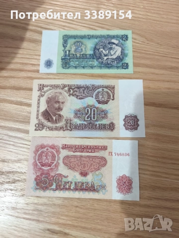 Български Банкноти не циркулирали, снимка 16 - Нумизматика и бонистика - 53048544