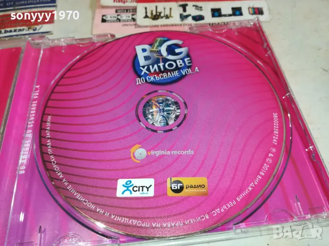 БГ ХИТОВЕ-ОРИГИНАЛЕН ДИСК 2601251448, снимка 10 - CD дискове - 48834852