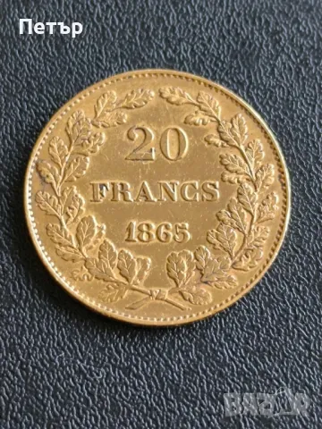 20 Белгийски Франка Леополд I 1865 година, снимка 2 - Нумизматика и бонистика - 49676945