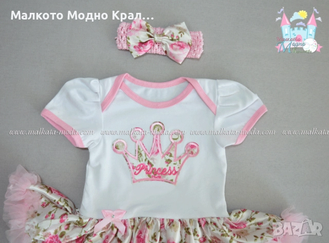 Комплект "Корона" боди рокличка, пантофки и лента за коса, снимка 3 - Бебешки рокли - 51504861
