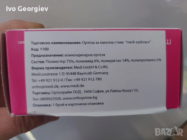 Ортеза за лакът за лечение на епикондилит, снимка 3 - Ортези и протези - 52605575