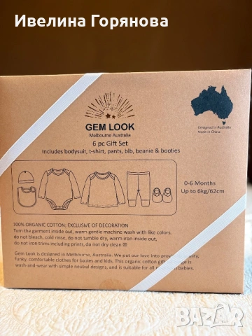 Нови бебешки комплекти GEM LOOK - 0-6 месеца, 100% органичен памук , снимка 4 - Комплекти за бебе - 53027745