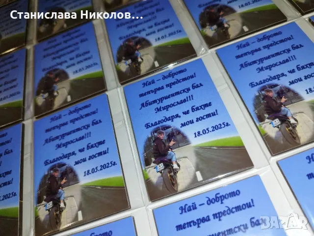 Магнитчета за всеки повод, снимка 16 - Други - 40245903