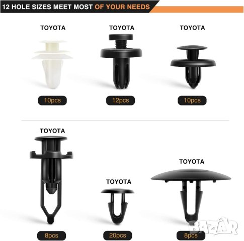 Комплект щипки за кори тапицерия за автомобил 166 броя, снимка 3 - Аксесоари и консумативи - 41017776
