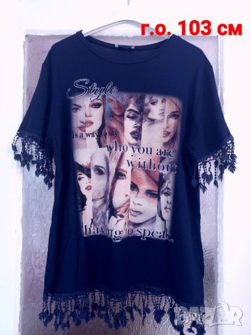 Дамска тениска Л/ХЛ