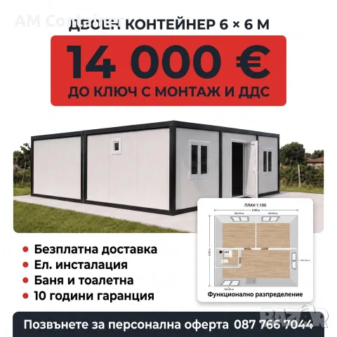 Контейнер за живеене Сглобяема къща от термопанели, снимка 13 - Други - 56123659