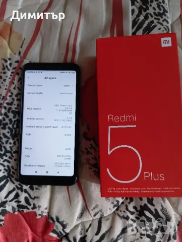 Продавам смартфон ,Xiaomi, снимка 2 - Xiaomi - 50057181