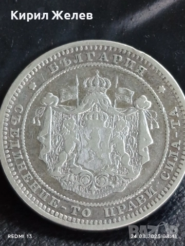 Сребърна монета 2 лева 1882г. Княжество България управник Александър първи 47880, снимка 9 - Нумизматика и бонистика - 51469916