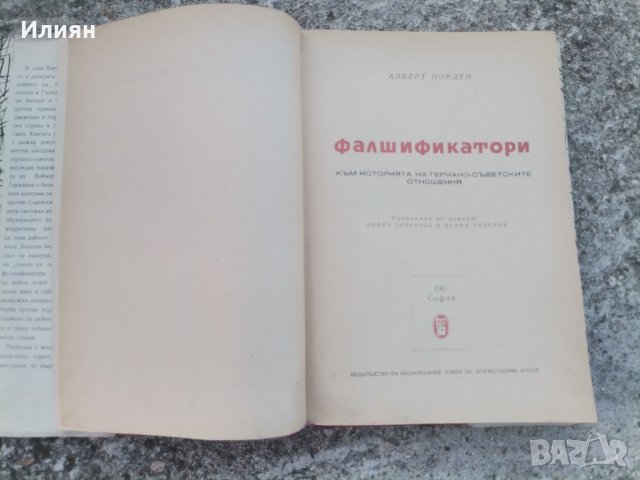 Книга , снимка 2 - Други - 44457272
